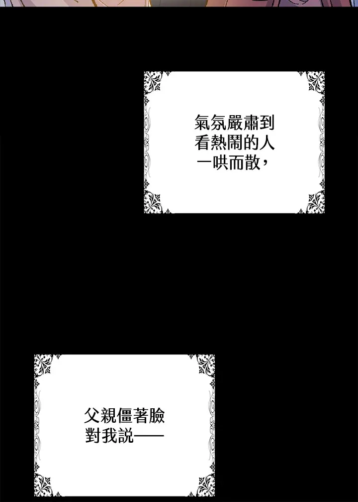 离开的决心48大结局漫画,第33话2图