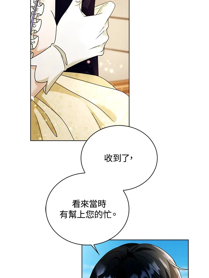 离开的拼音漫画,第21话1图