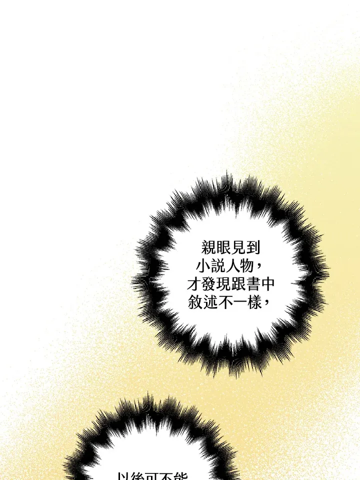 离开的决心经典语录大全漫画,第7话2图