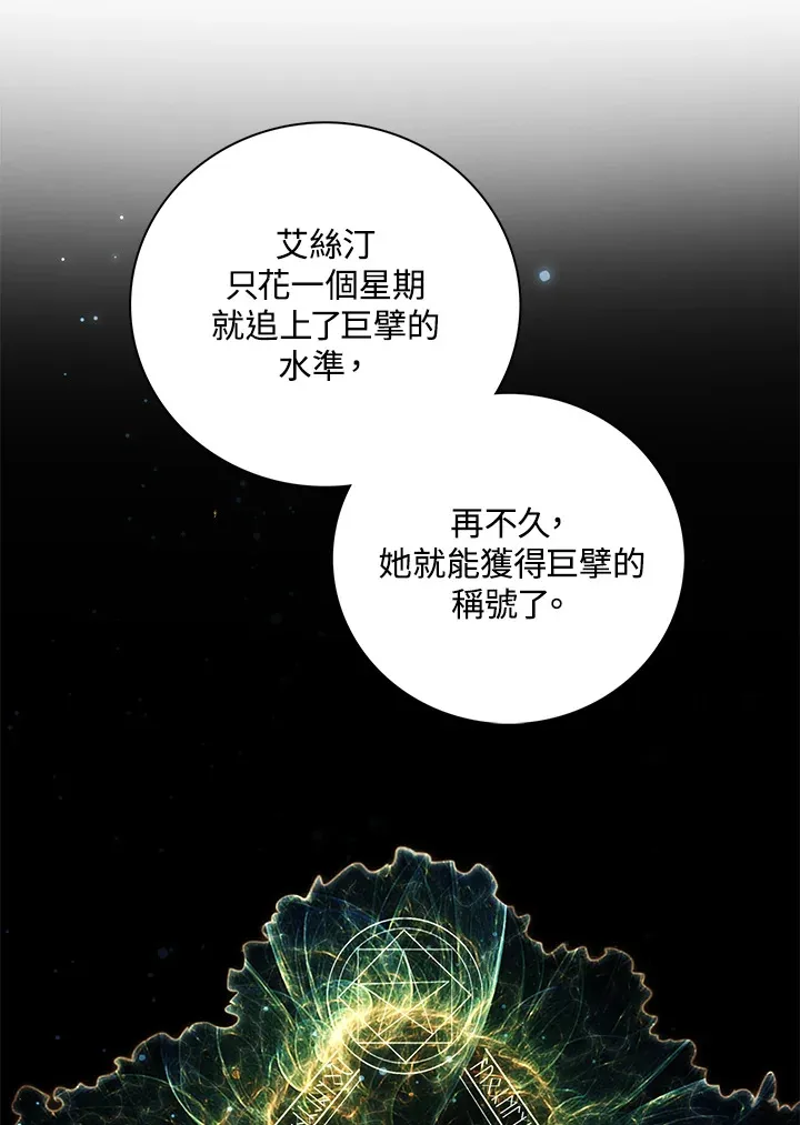 离开的成语漫画,第17话2图