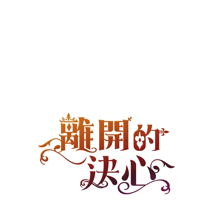 离开的决心韩漫漫画,第38话1图