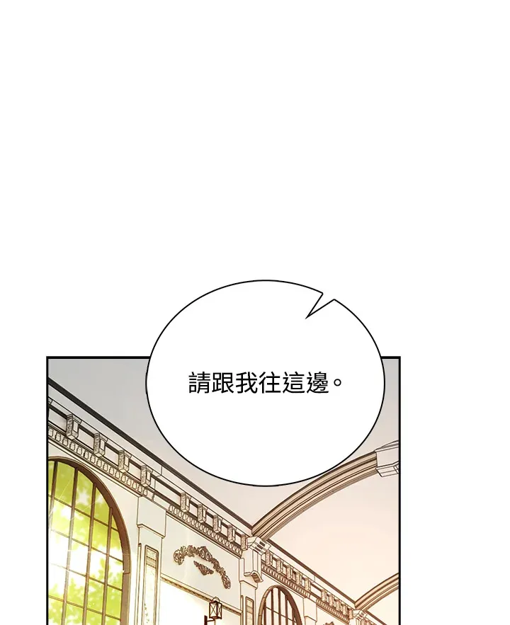 离开的同义词漫画,第7话1图