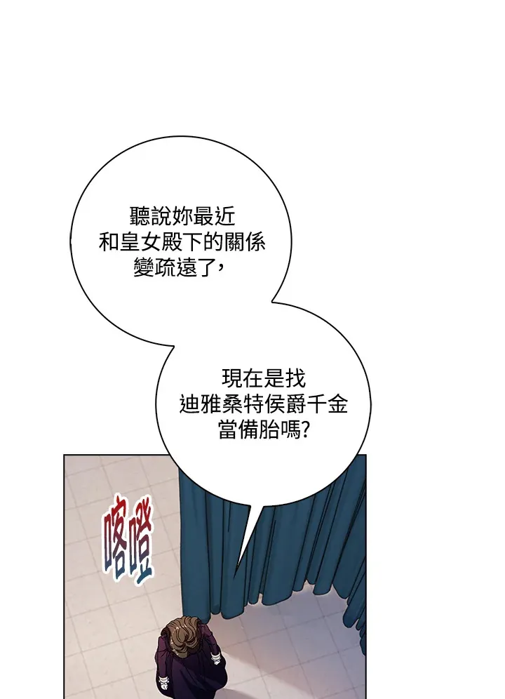 离开的人不要去挽留漫画,第32话2图