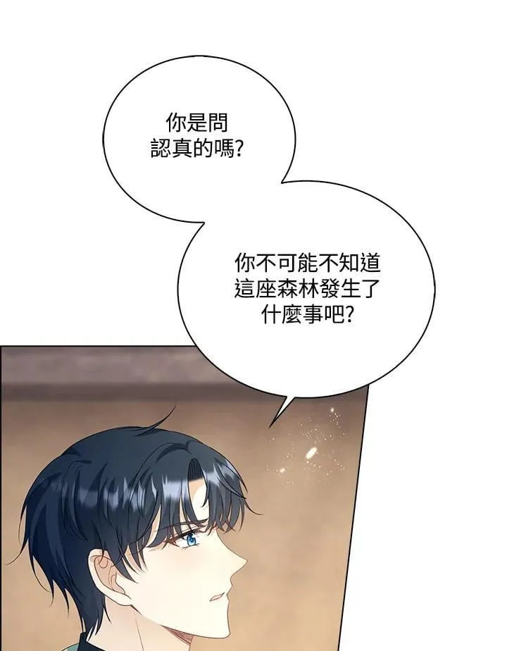 离开的文案漫画,第49话1图