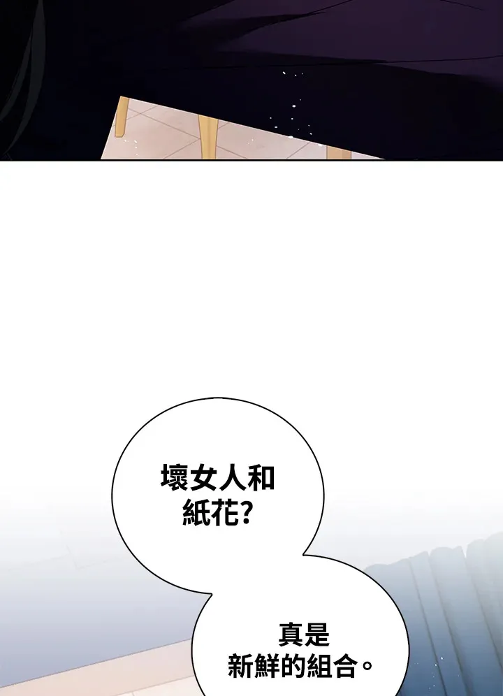 离开的决心电影观后感漫画,第32话2图