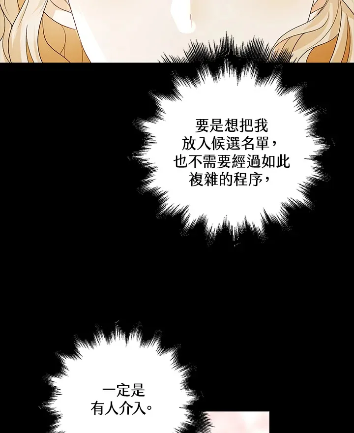 离开的句子漫画,第29话1图