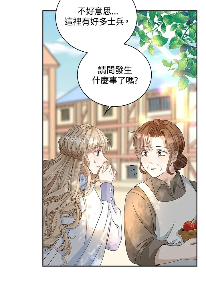 离开的时候漫画,第11话1图