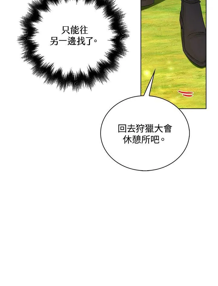 离开的时候漫画,第48话2图