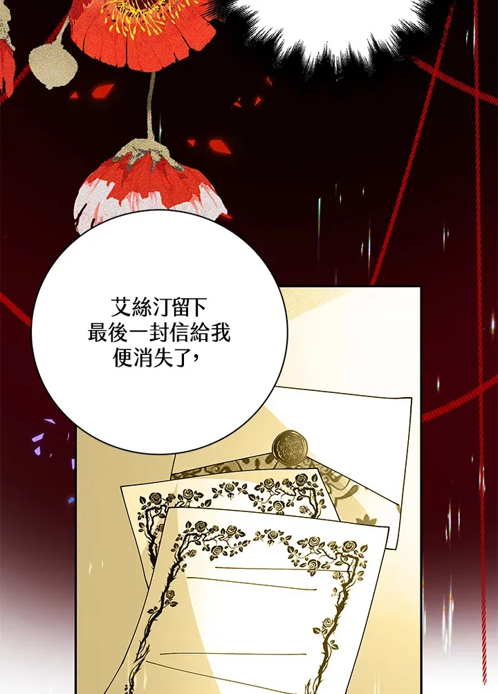 离开的文案漫画,第5话1图