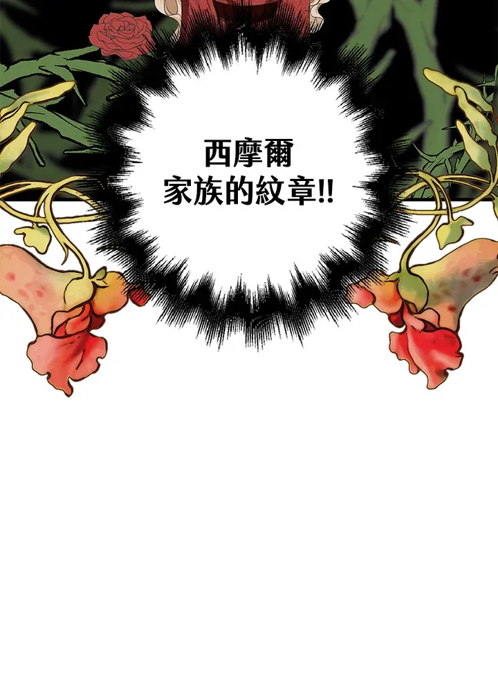 离开的时候漫画,第11话2图