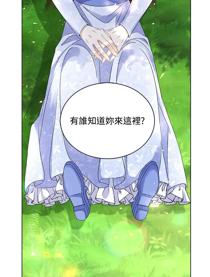 离开的文案漫画,第40话2图