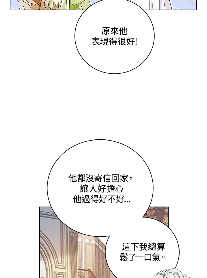 离开的决心经典语录大全漫画,第31话2图