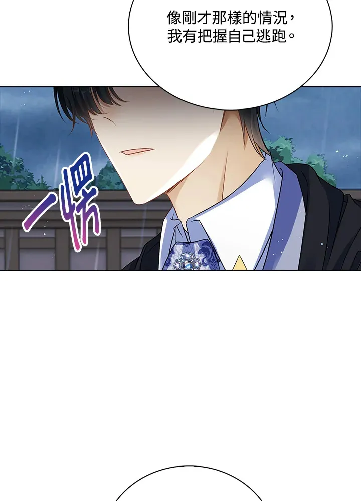 离开的决心短剧漫画,第38话1图