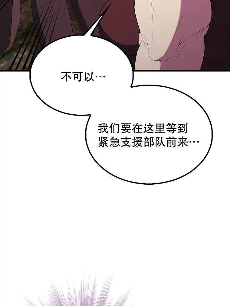 配角太难了漫画,46.解救百登1图