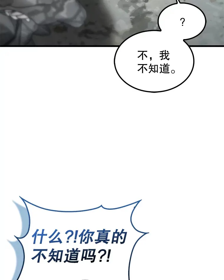 配角太强了英文漫画,15.十岁斗神2图