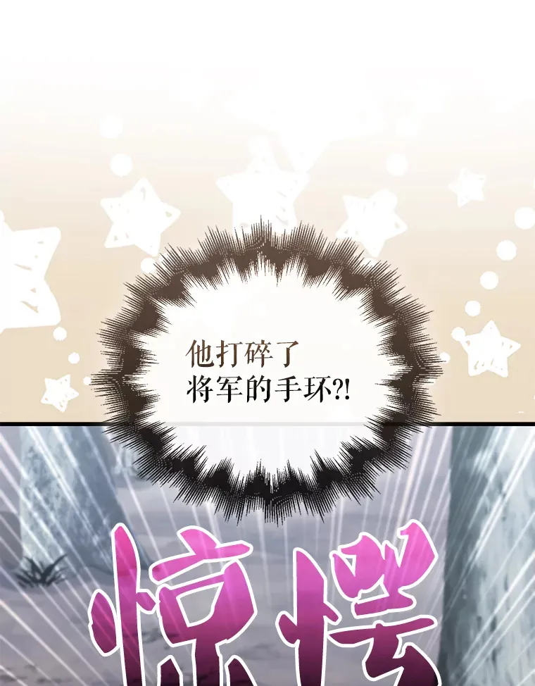配角太强了 漫画漫画,27.月之神殿2图