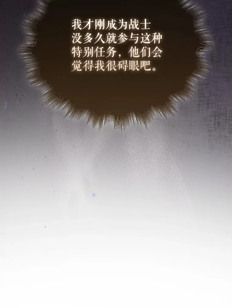 配角的文案漫画,19.团队训练2图
