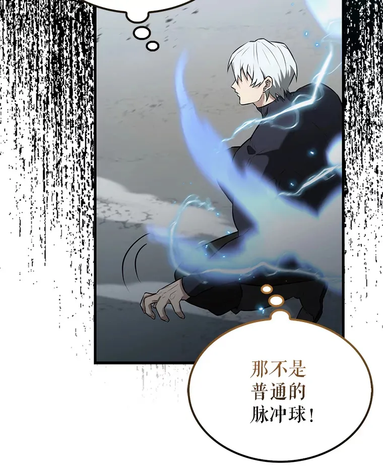 配角太强了漫画,23.守门部队2图