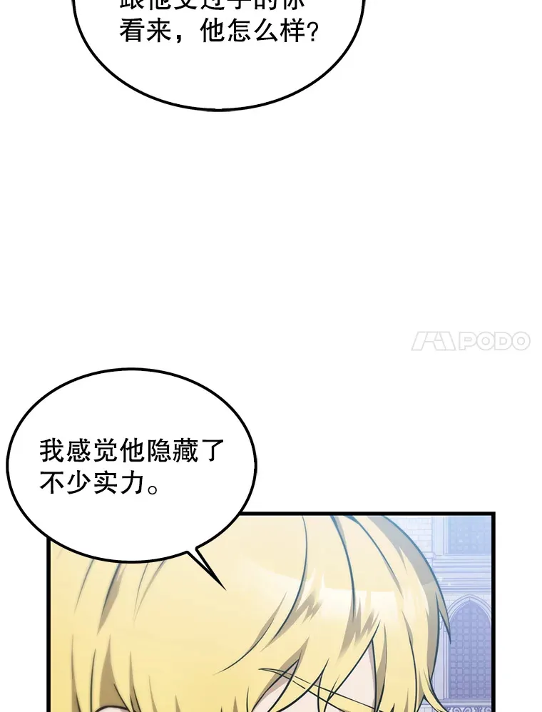 配角与主角小品漫画,8.被针对1图