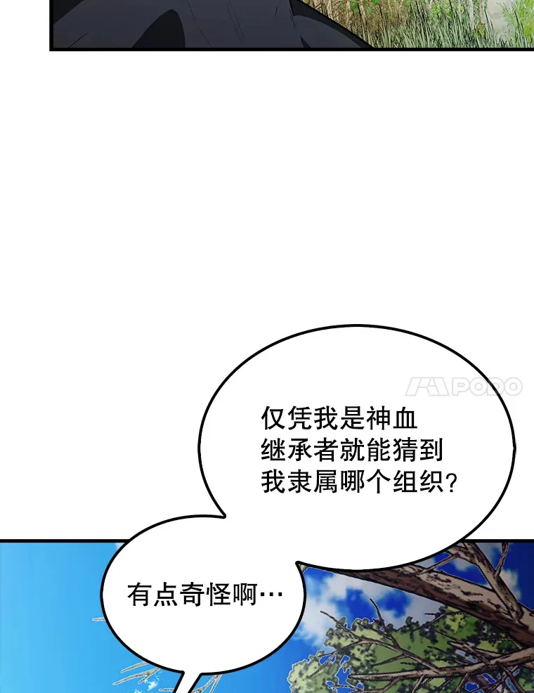 配角sara漫画,34.一对三1图