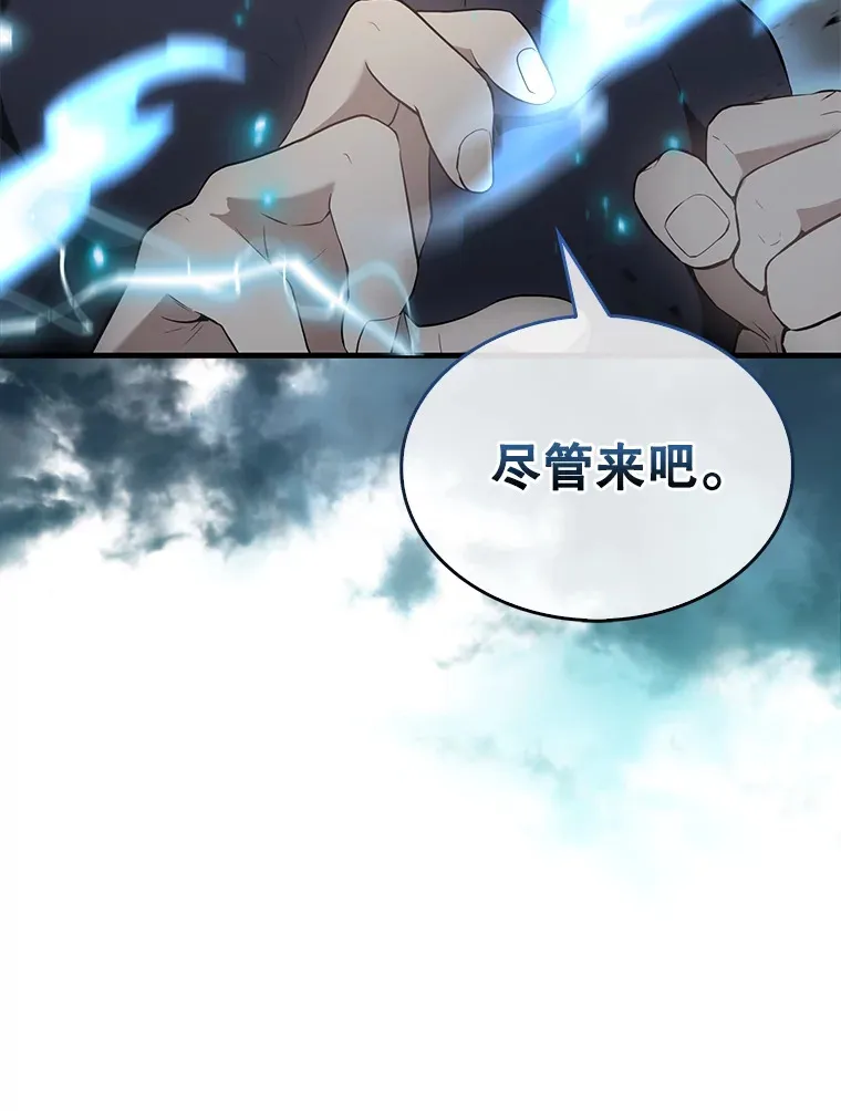 配角太强了漫画,23.守门部队2图