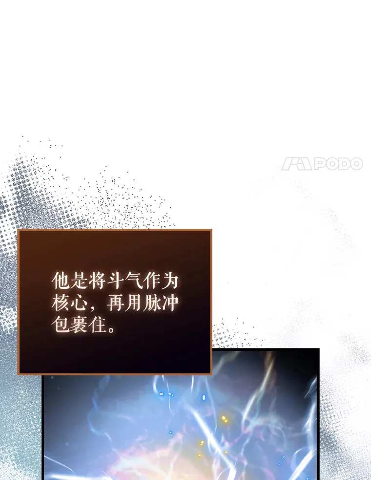 配角太强了漫画,23.守门部队1图