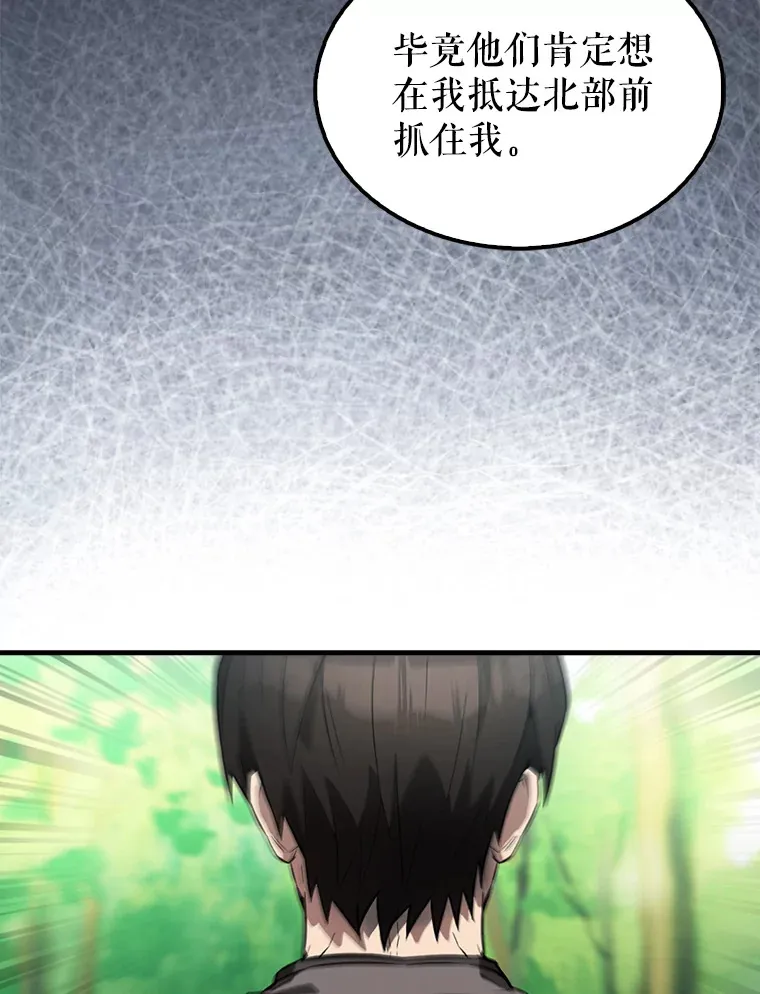 配角的文案漫画,25.滔天罪行2图