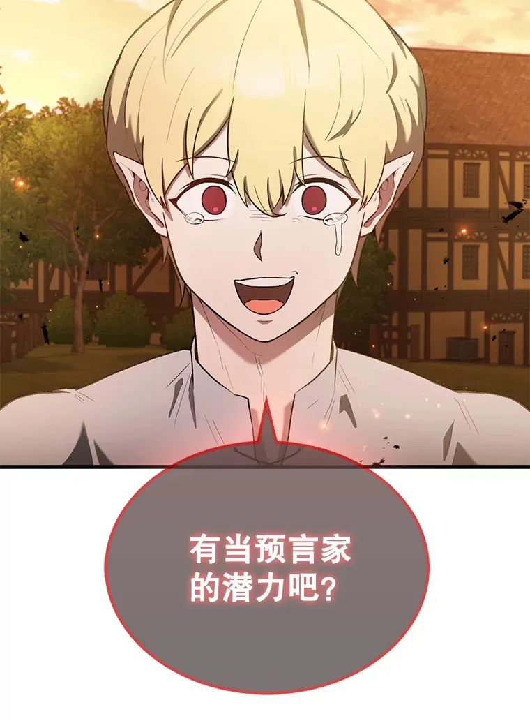 配角的文案漫画,29.意外爆炸2图
