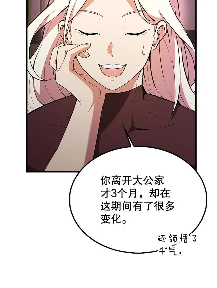 配角太惊艳就没主角什么事了漫画,46.解救百登2图