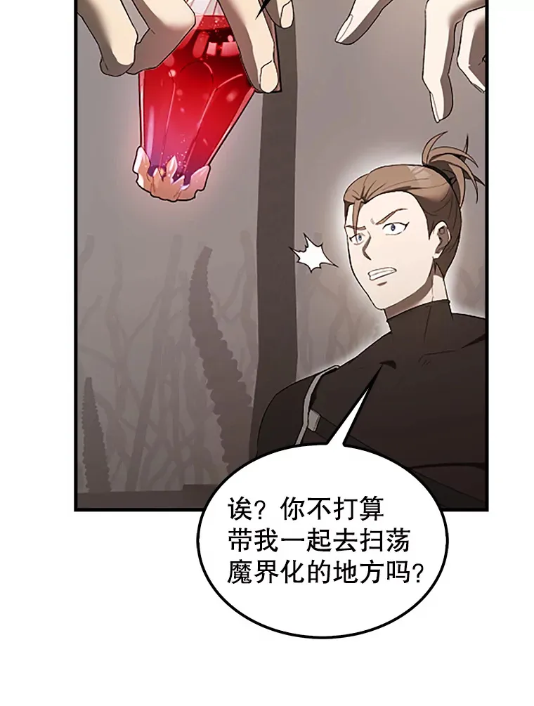 配角的文案漫画,38.衰老的原因1图