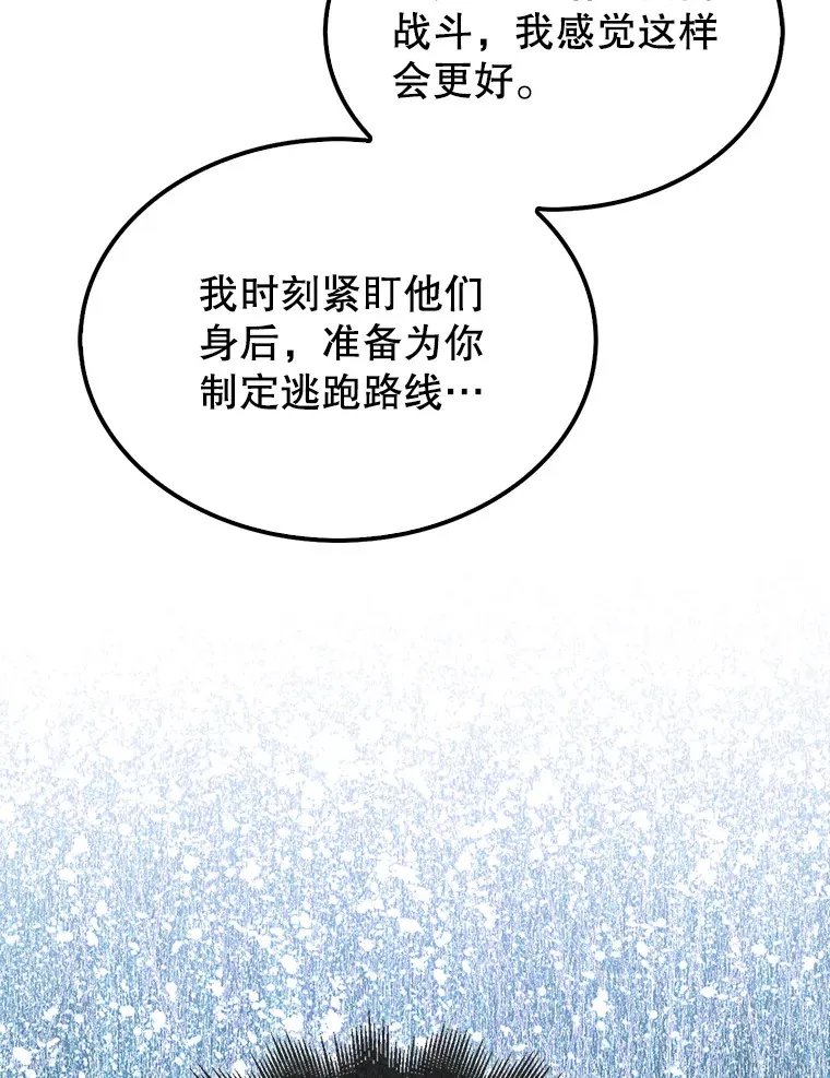 配角也很累漫画,27.月之神殿1图