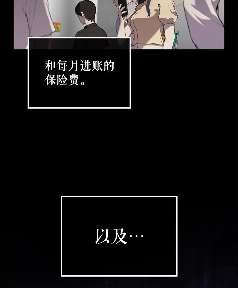 配角的小说漫画,1.穿进小说1图