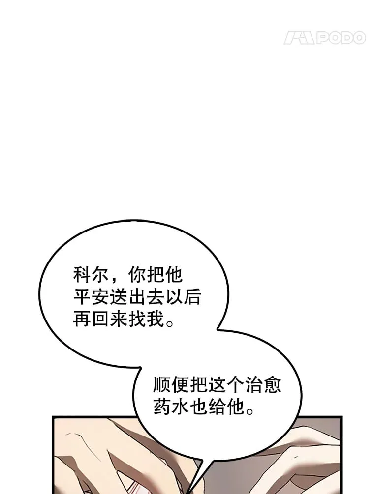 配角的文案漫画,38.衰老的原因2图