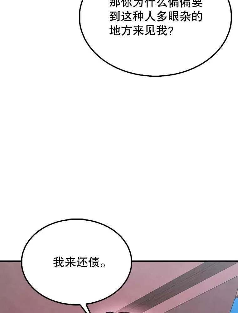 配角很好看的小说漫画,46.解救百登1图