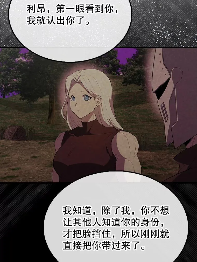 配角很好看的小说漫画,46.解救百登2图