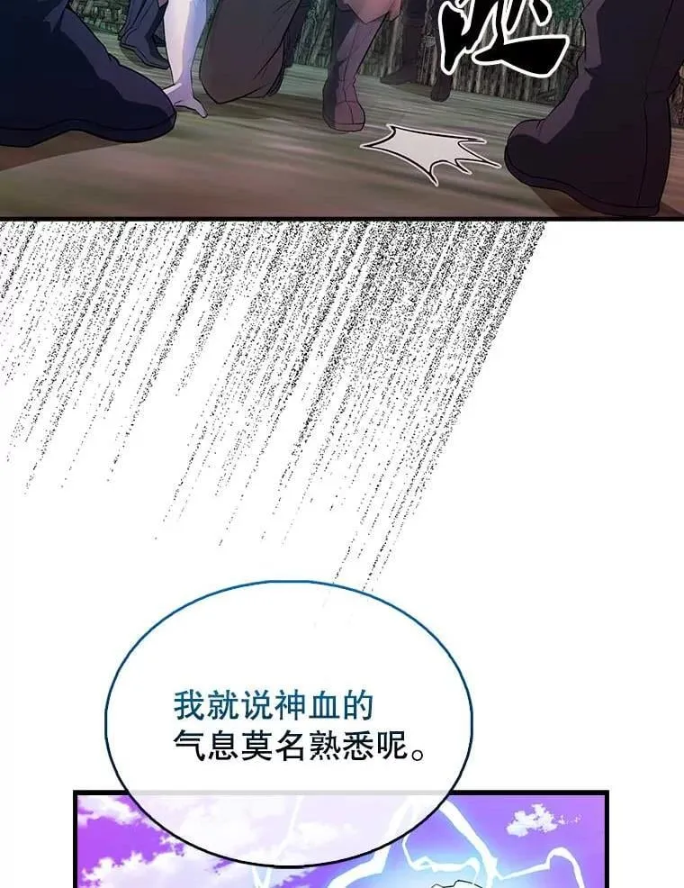 配角太强了漫画,46.解救百登2图