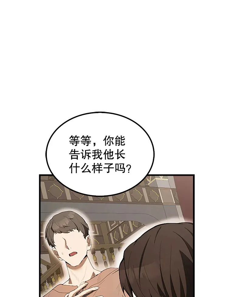 配角太强了 漫画漫画,37.偶遇利昂2图
