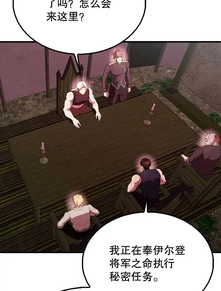 配角太美漫画,46.解救百登1图