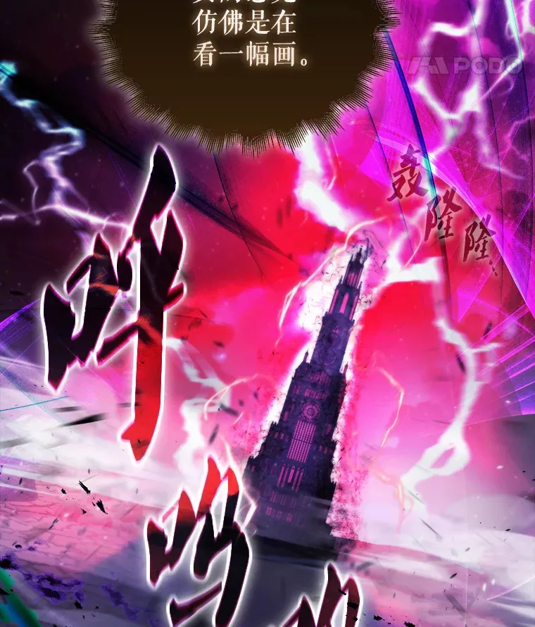 配角的文案漫画,20.乌尔塔斯男爵1图