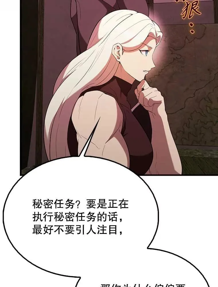 配角太美漫画,46.解救百登2图