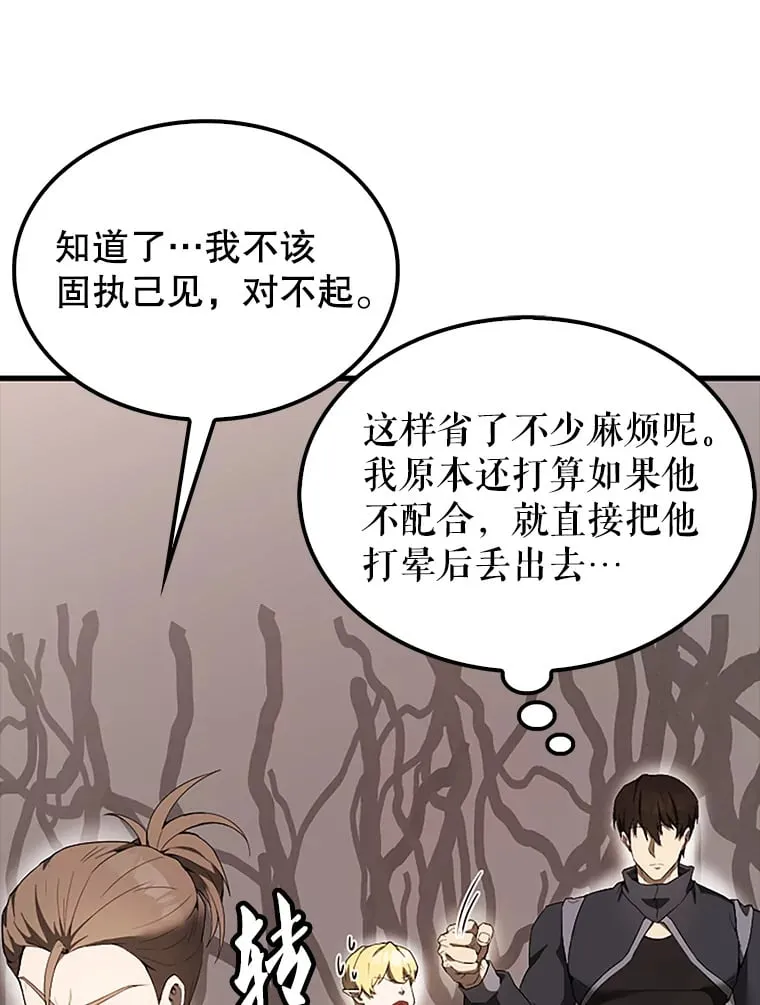 配角的文案漫画,38.衰老的原因2图