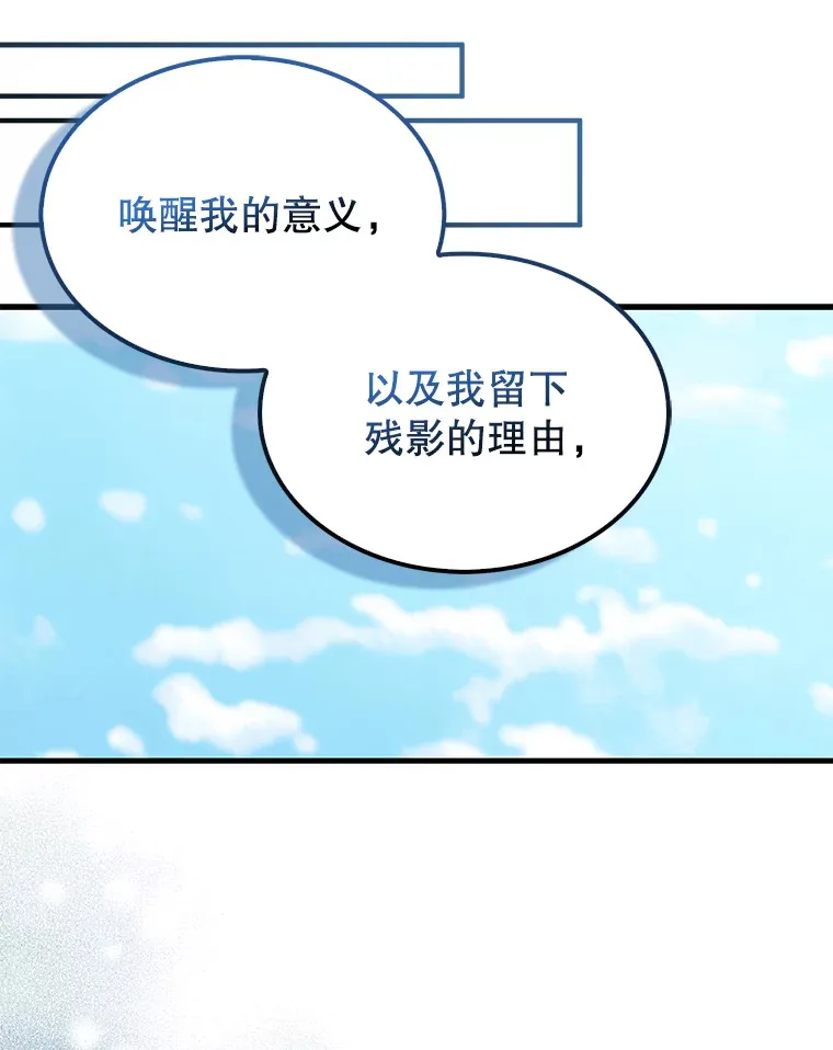 配角太酷了全集漫画,15.十岁斗神2图