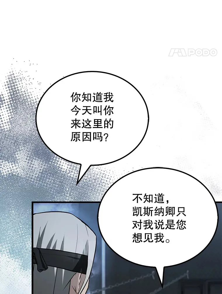 配角太强了漫画,23.守门部队1图