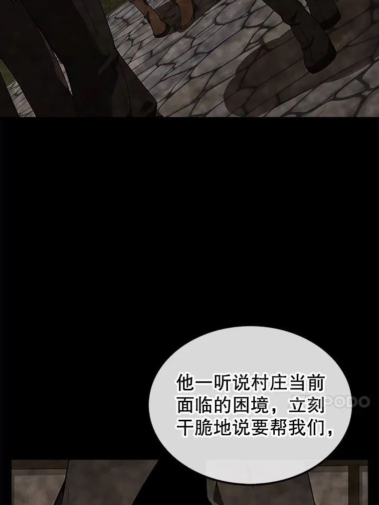 配角sara漫画,37.偶遇利昂1图