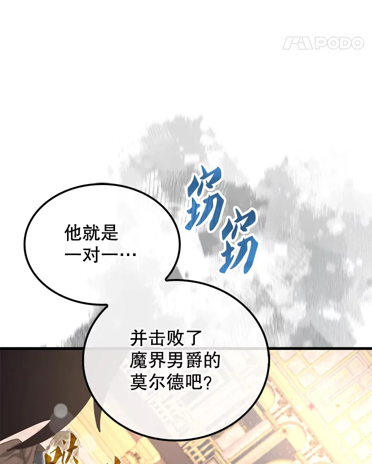 配角的文案漫画,22.褒奖仪式1图