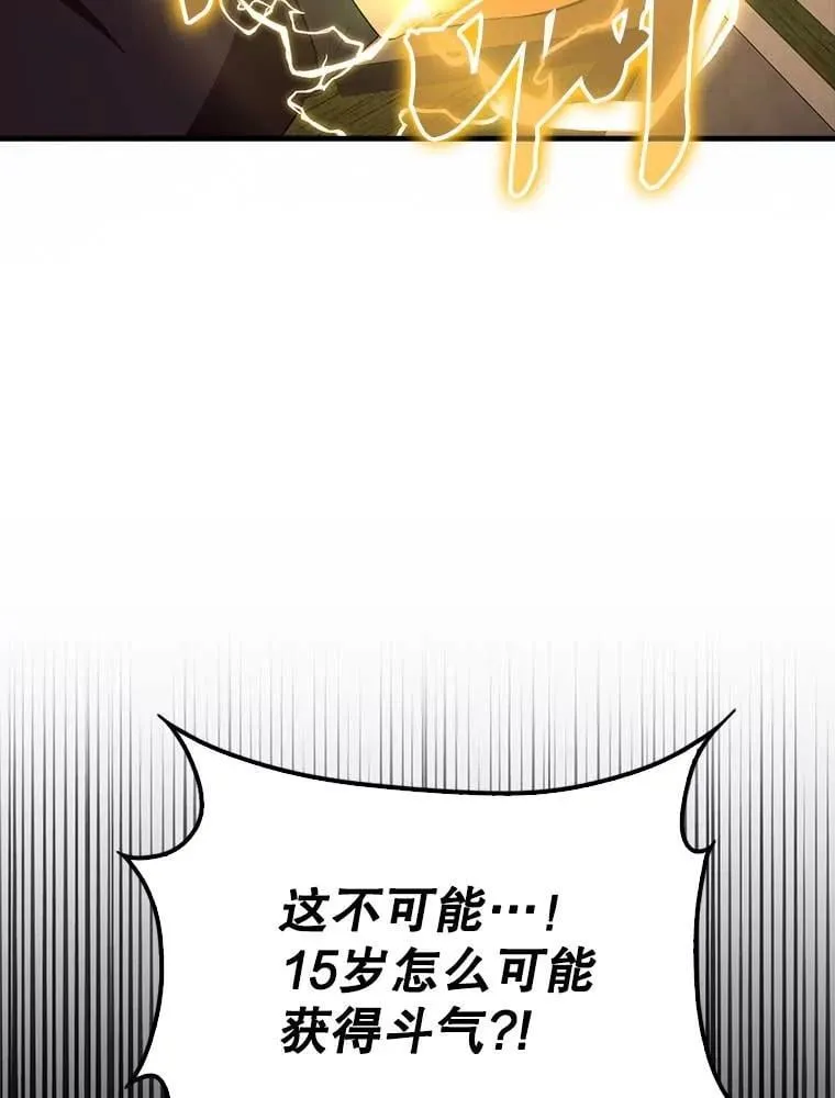 配角很好看的小说漫画,46.解救百登1图