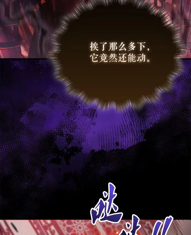 配角很好看的小说漫画,21.惜才2图