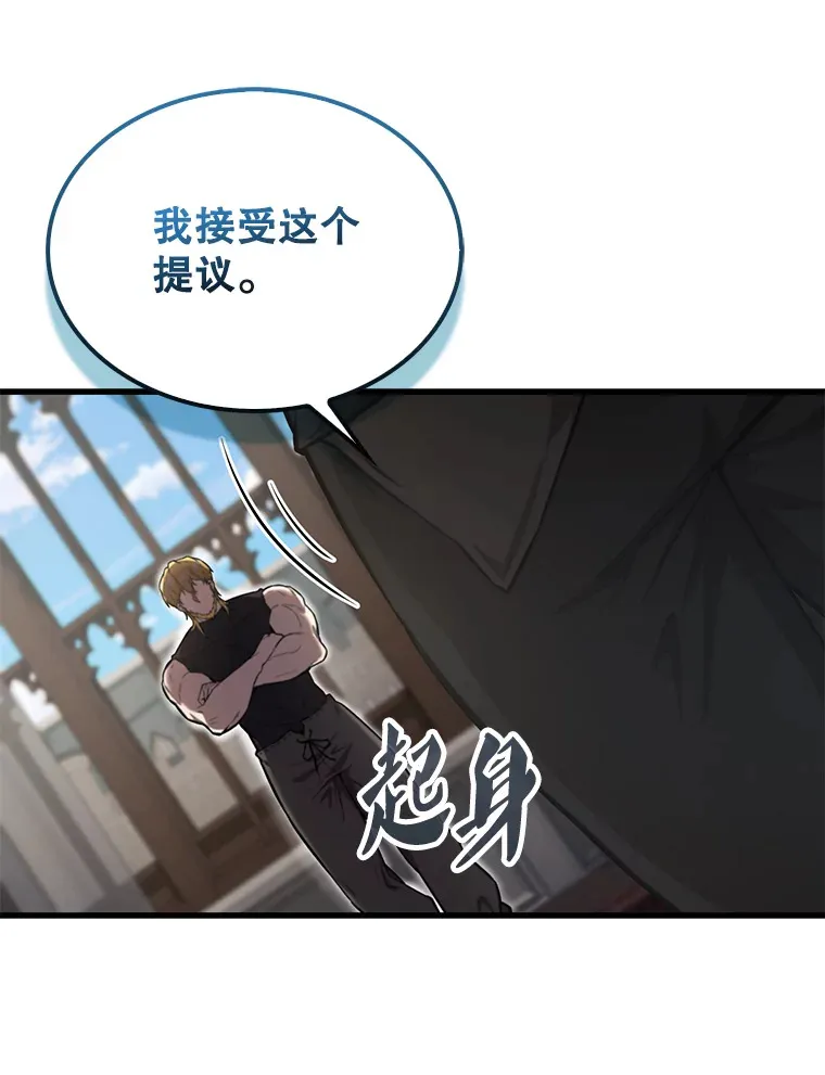 配角的文案漫画,19.团队训练2图
