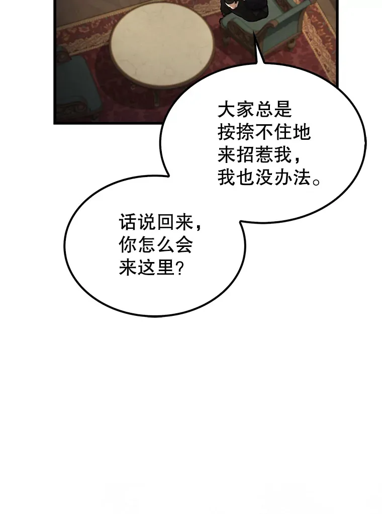 配角与主角小品漫画,19.团队训练2图