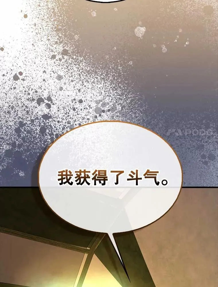 配角很好看的小说漫画,46.解救百登1图